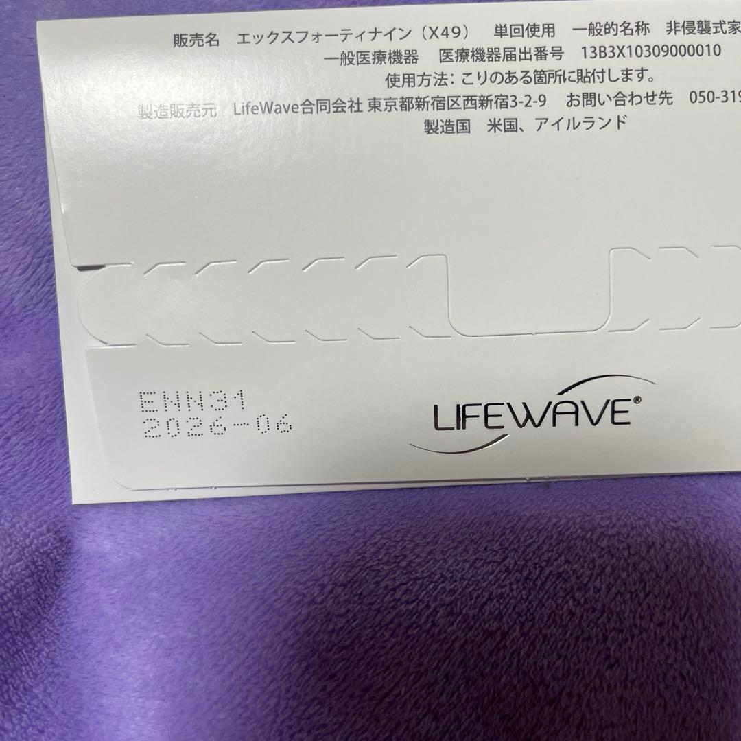 ライフウェーブX39とX49 パッチ30枚入 各1セット
