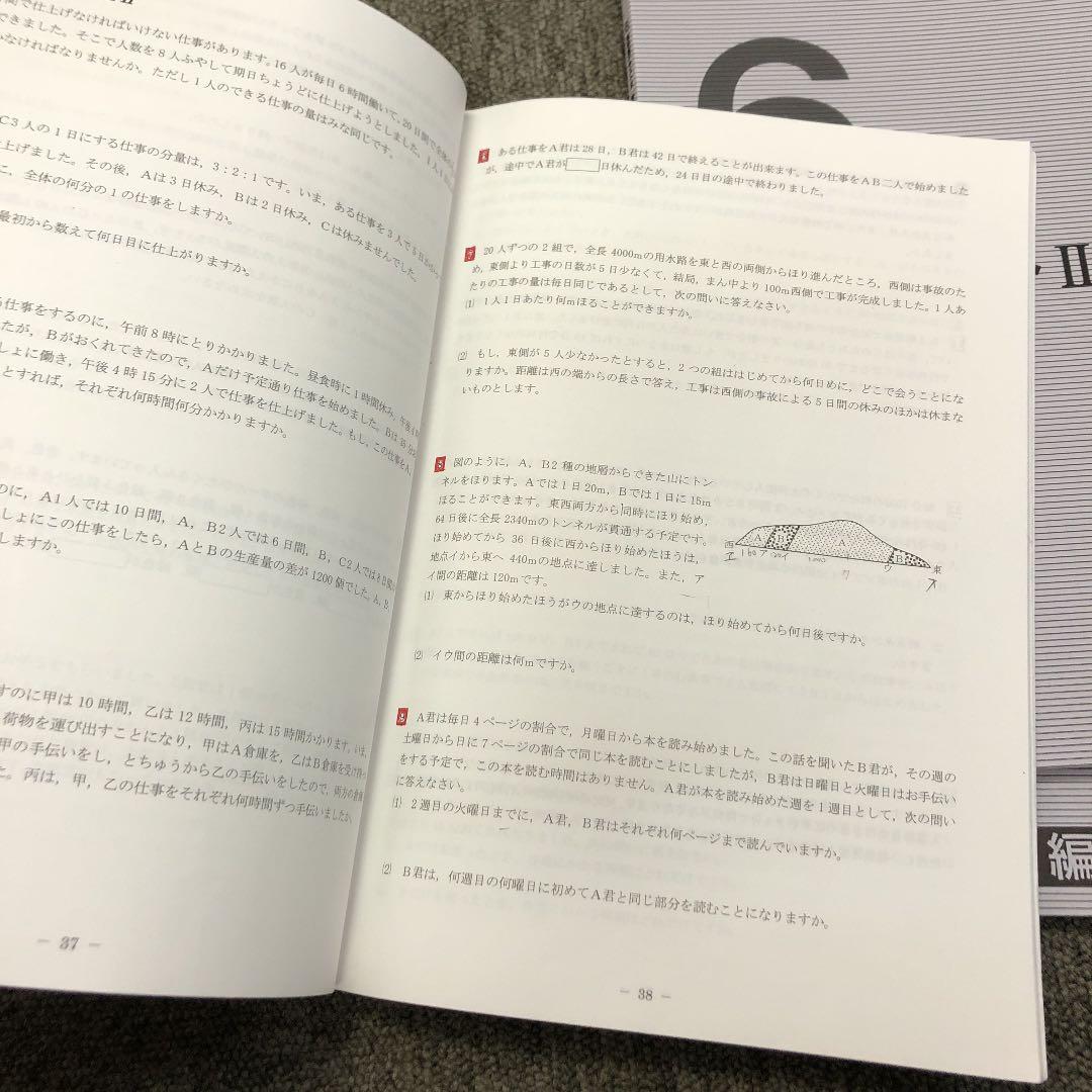 日能研関西　6年算数　灘特訓テキストⅠ/Ⅱ　２冊　2021年度