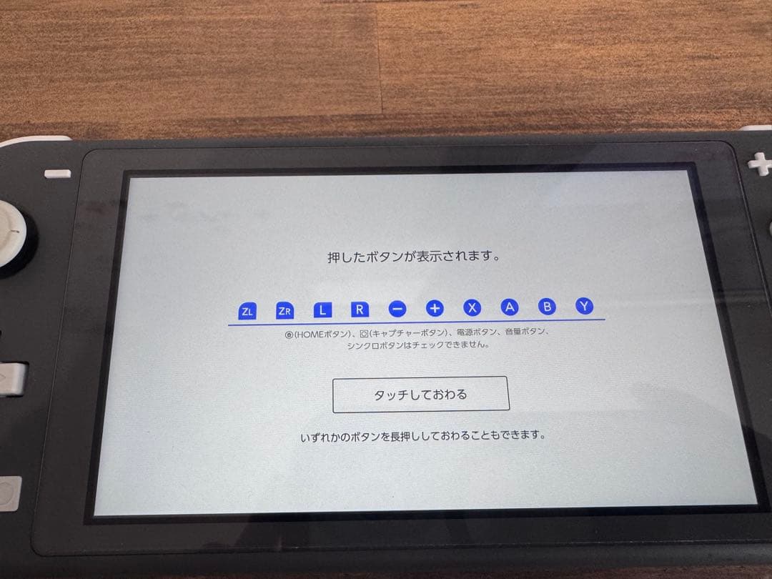 Nintendo Switch lite 任天堂　スイッチ　ライト　グレー