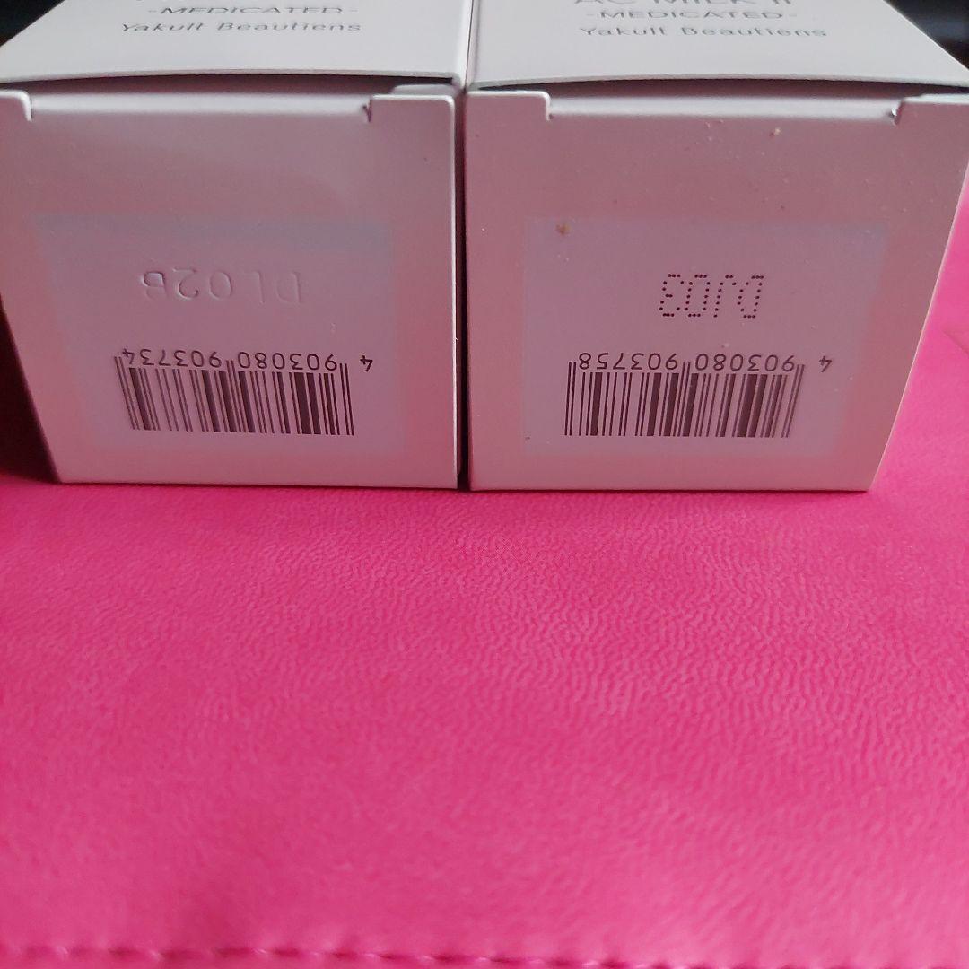 ACまりりん LOTION & AC MILK II セット