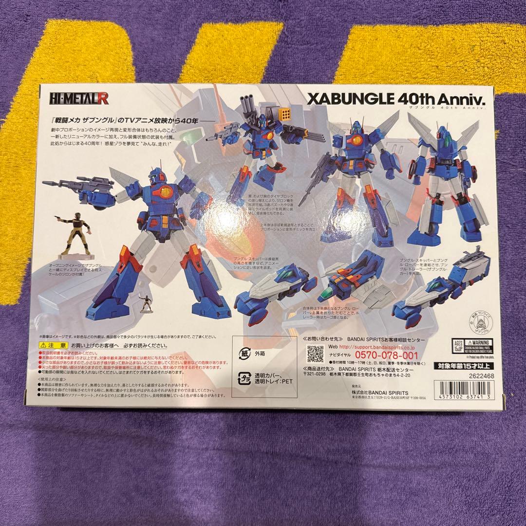 戦闘メカザブングル　ハイメタルR　ザブングル　40周年記念