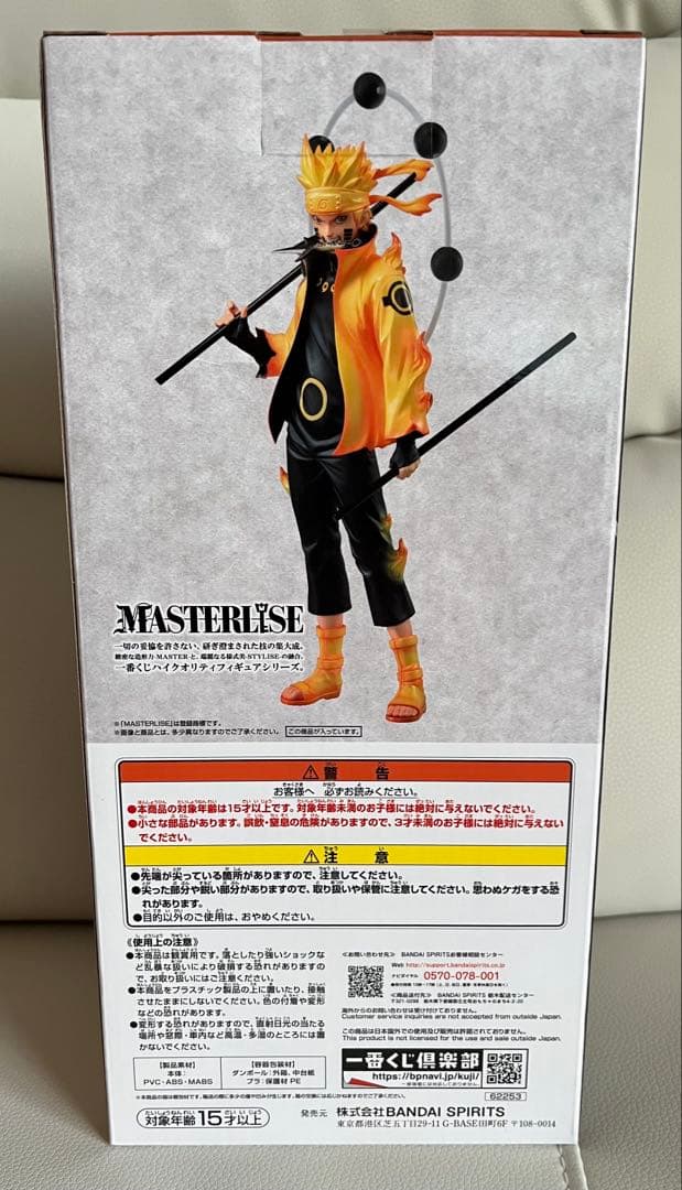 【国内正規品・初版】ナルト 疾風伝　一番くじ　紡がれる火の意志 A賞