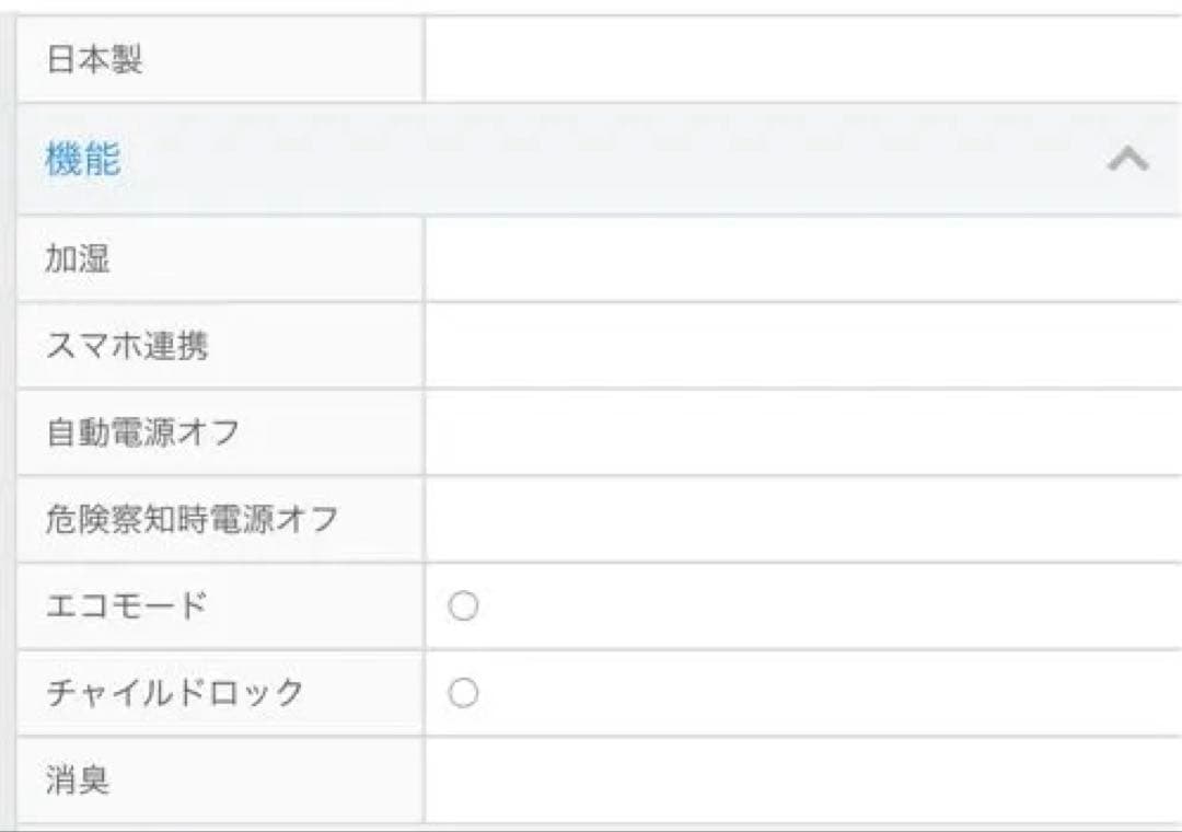 ガスファンヒーター 140-5902 ホワイト