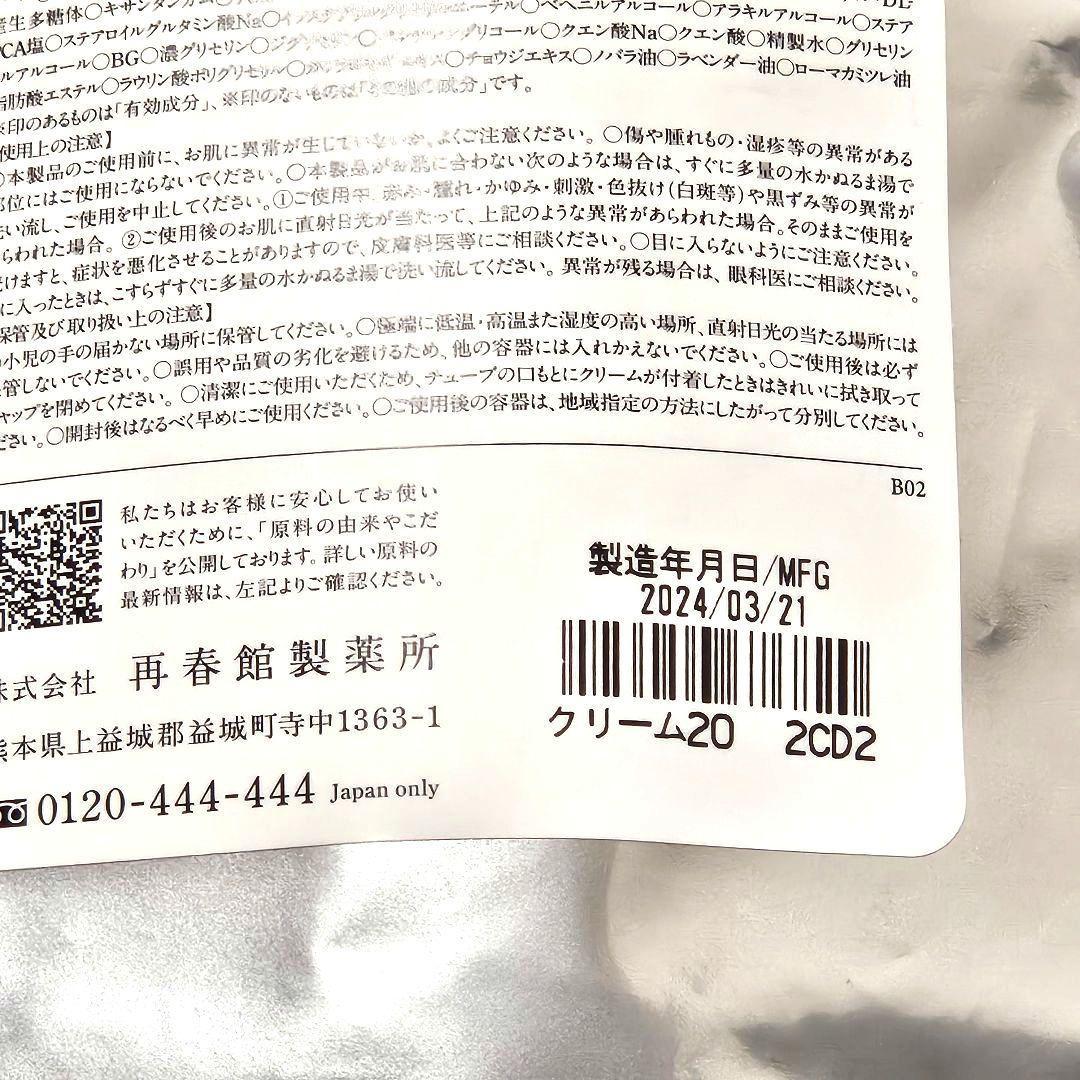 ドモホルンリンクル クリーム20 30g ＋ クリーム20(サンプル) 4点