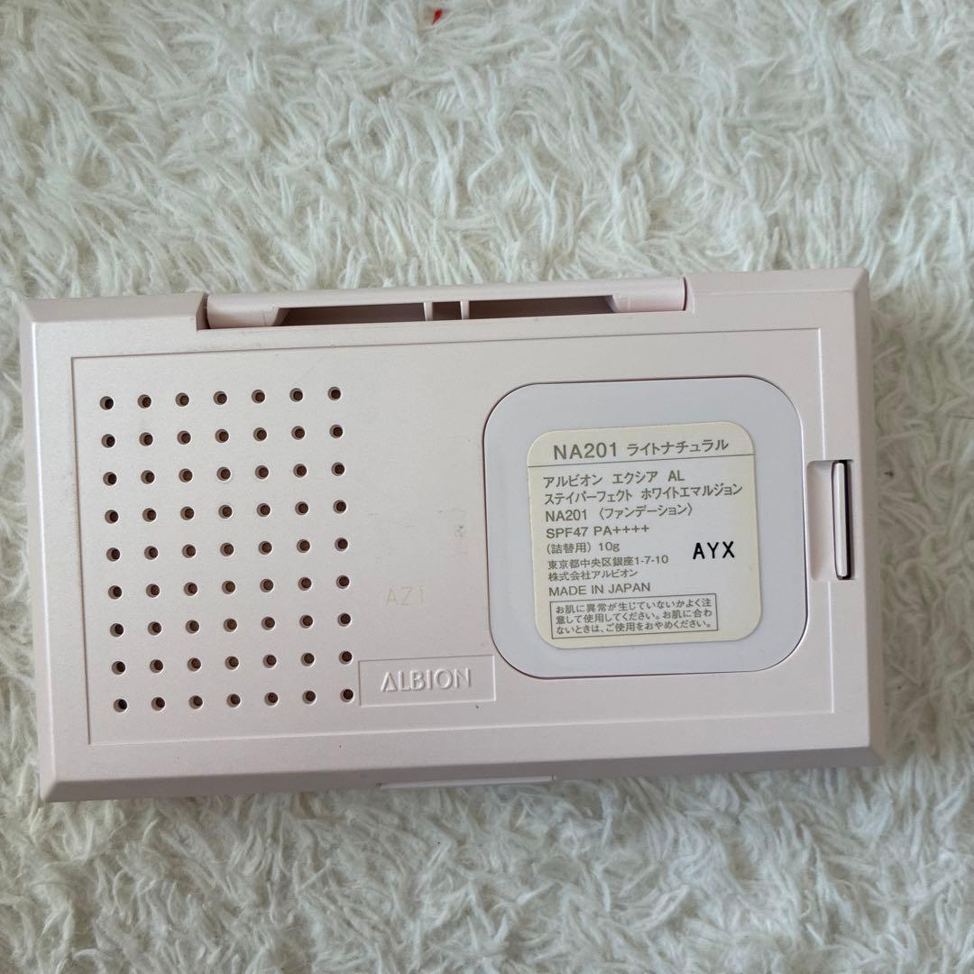 アルビオン ステイパーフェクト ホワイトエマルジョン NA201