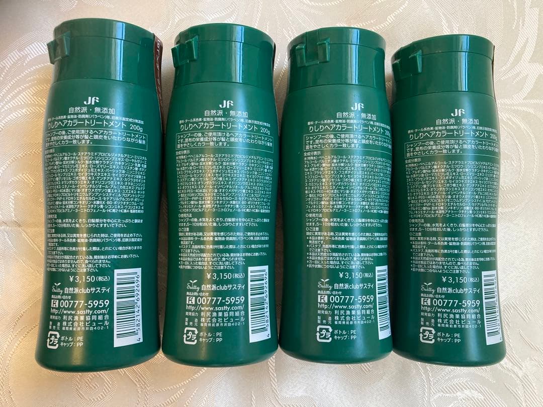 自然派Clubサスティ　利尻昆布 ヘアカラートリートメント ダークブラウン　4本