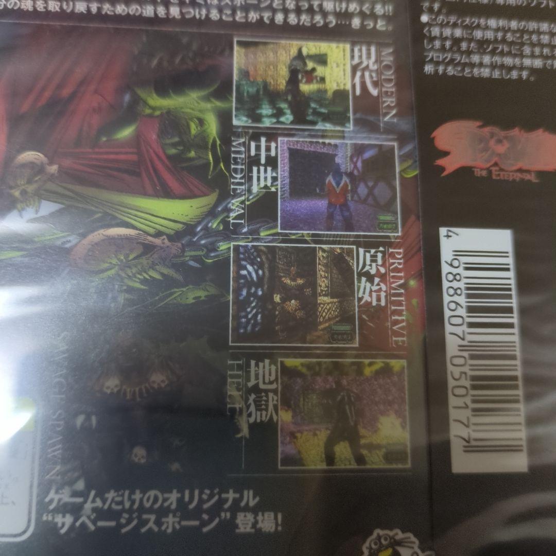 PS　スポーン　SPAWN THE ETERNAL　新品・未開封