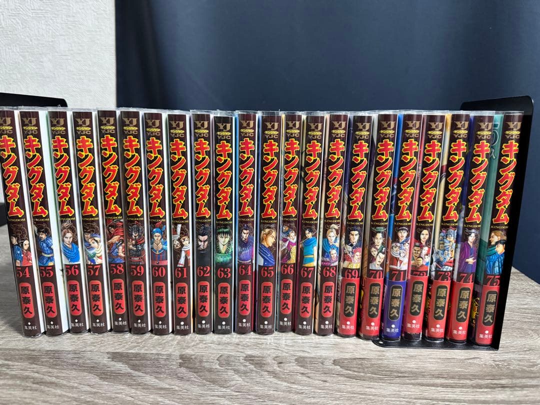キングダム54巻〜75巻　原泰久