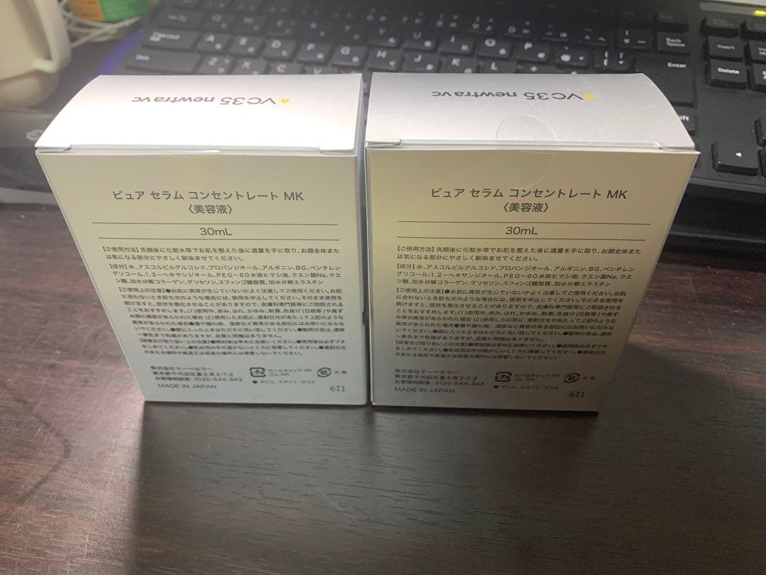 newtra VC35 （美容液）30ml 2点セット