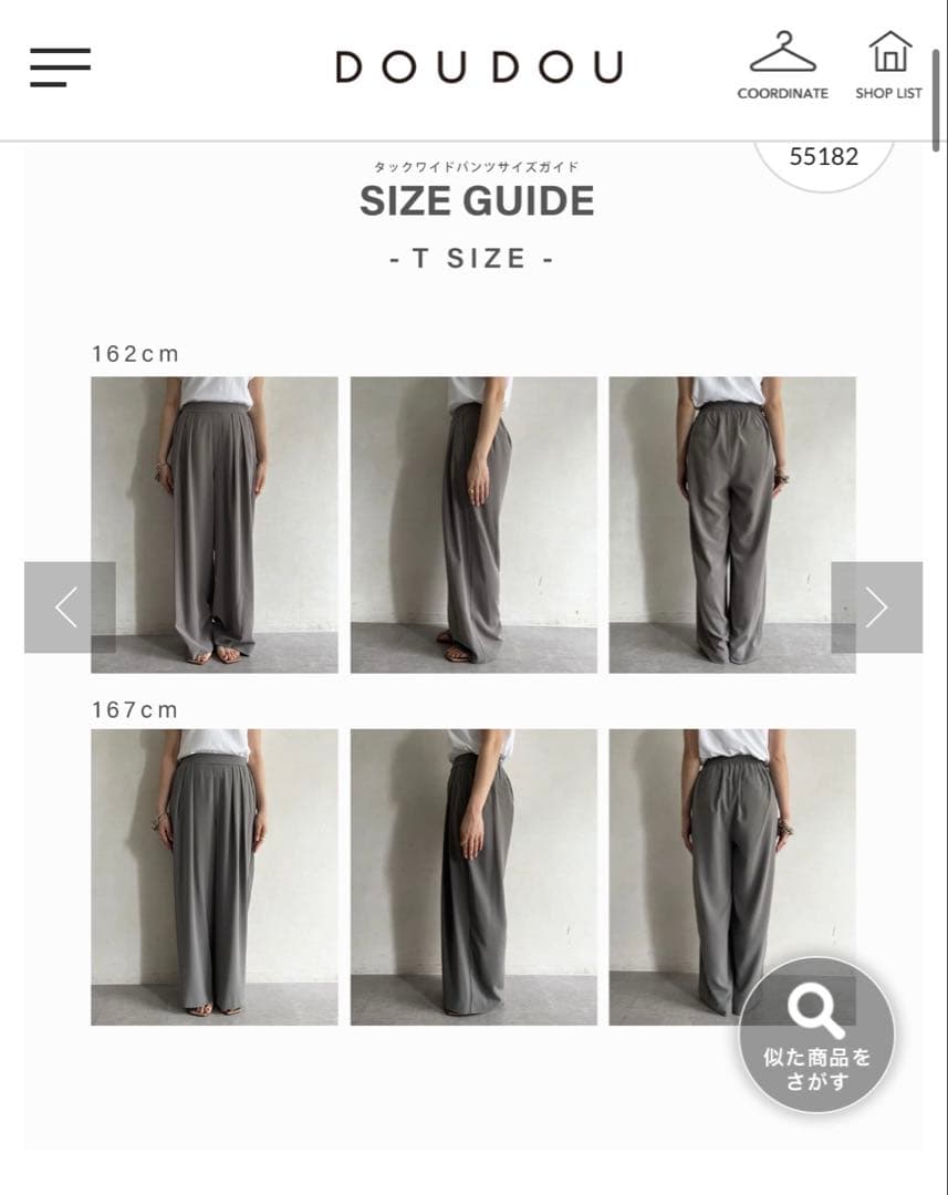 試着のみ美品タックワイドパンツ希少Tサイズ丈長めドゥドゥDOUDOUブラウン