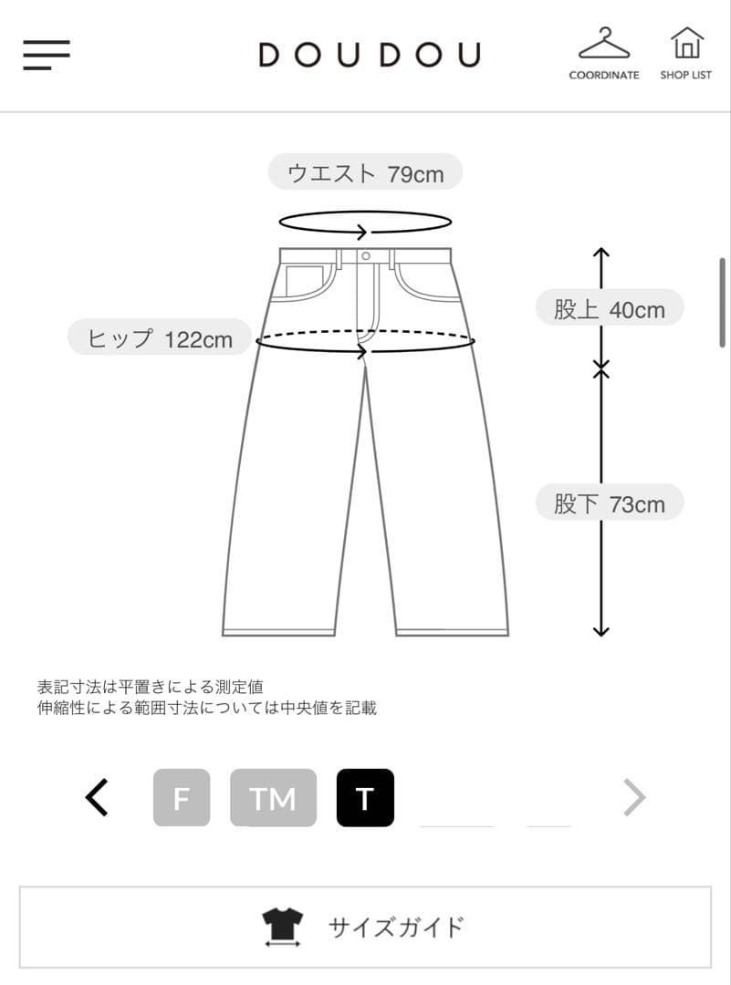 試着のみ美品タックワイドパンツ希少Tサイズ丈長めドゥドゥDOUDOUブラウン