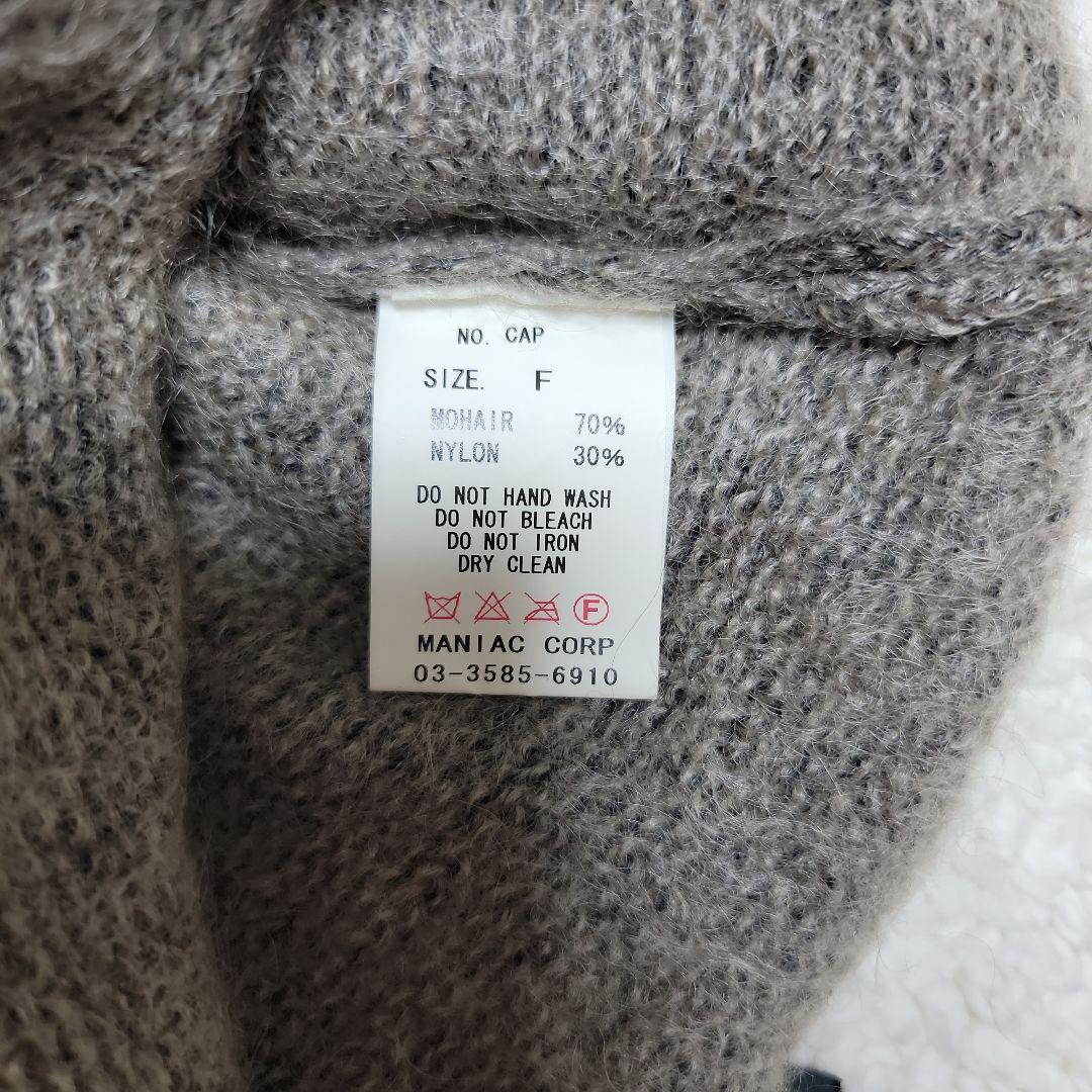 「専用」LGB ルグランブルー　ニット帽　サイズF