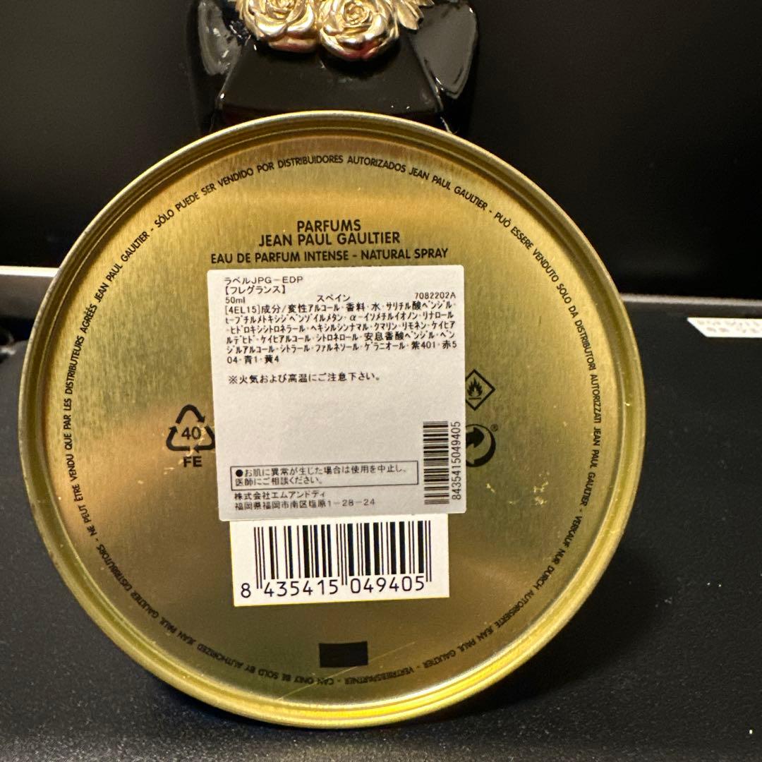 ラベル・JEAN PAUL GAULTIER INTENSE 50ml 香水