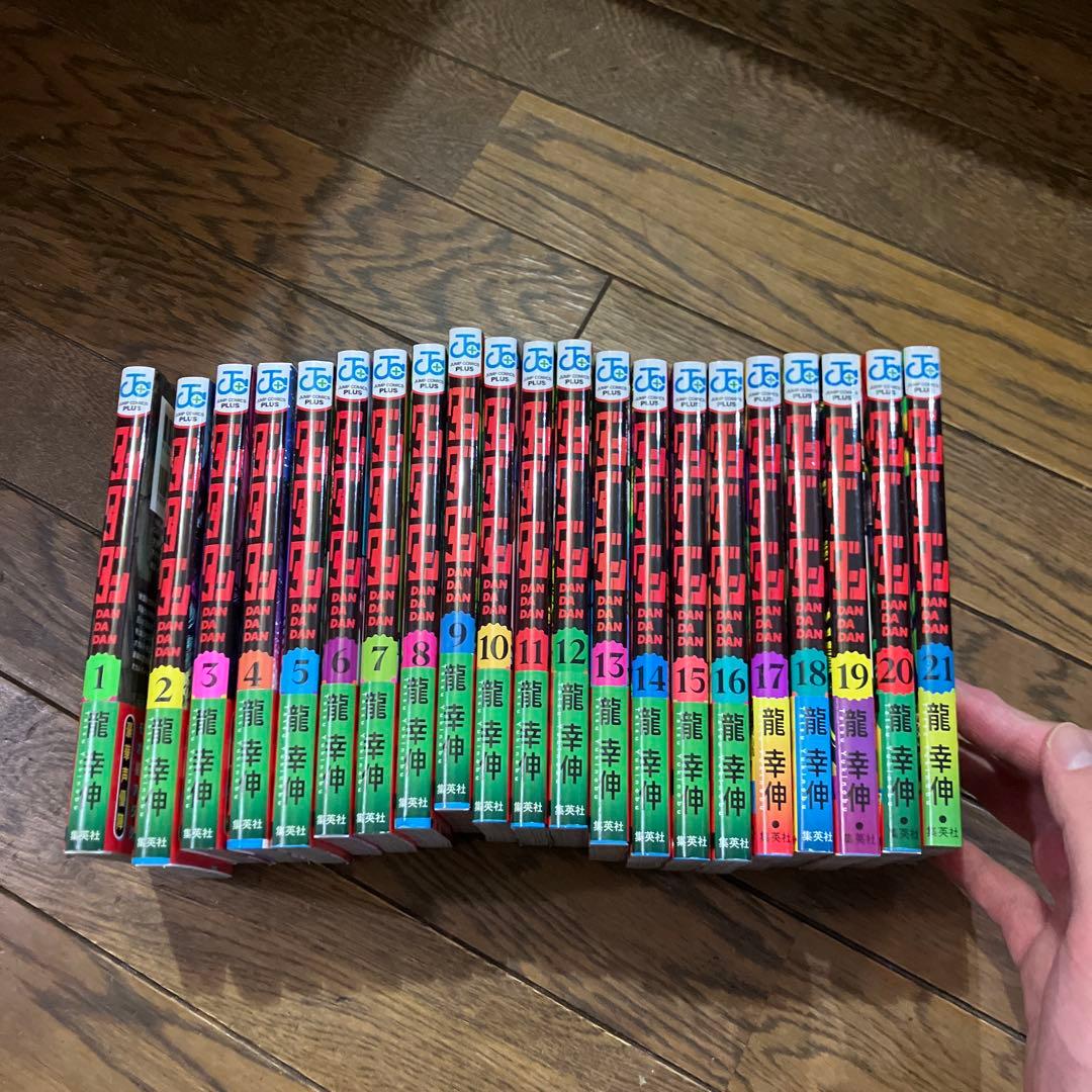 ダンダダン全巻