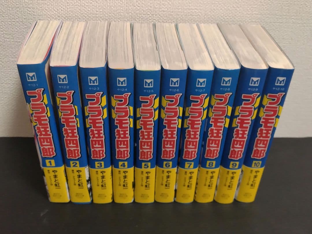 プラモ狂四郎　文庫全巻セット