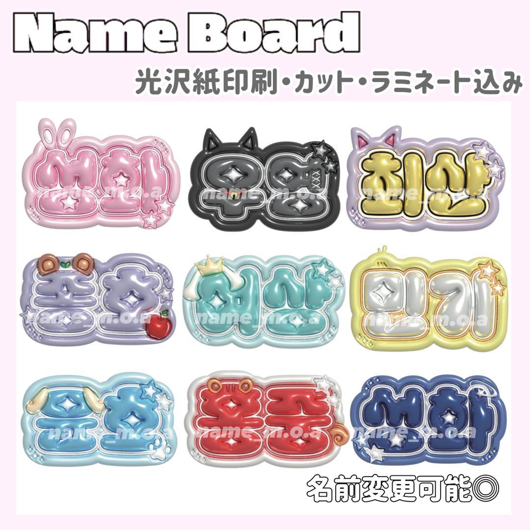 ネームボード デザイン 【一覧10】