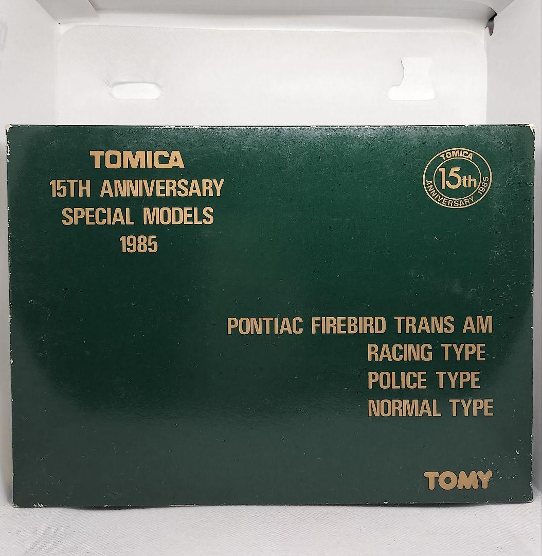 幻のトミカ《15周年アニバーサリースペシャルモデル》レア未使用美品箱スレ