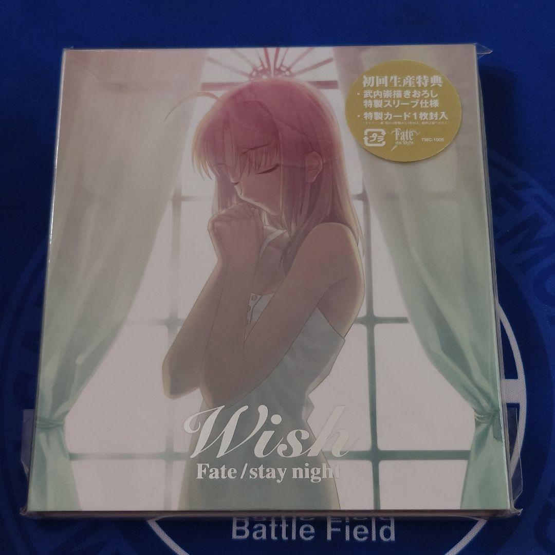 「Fate/stay night」イメージアルバム～Wish