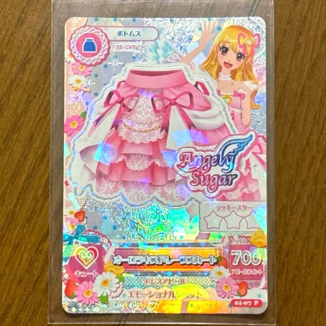 【レア❗️】オーロラキスドレープスカート 星宮いちご Angel Sugar