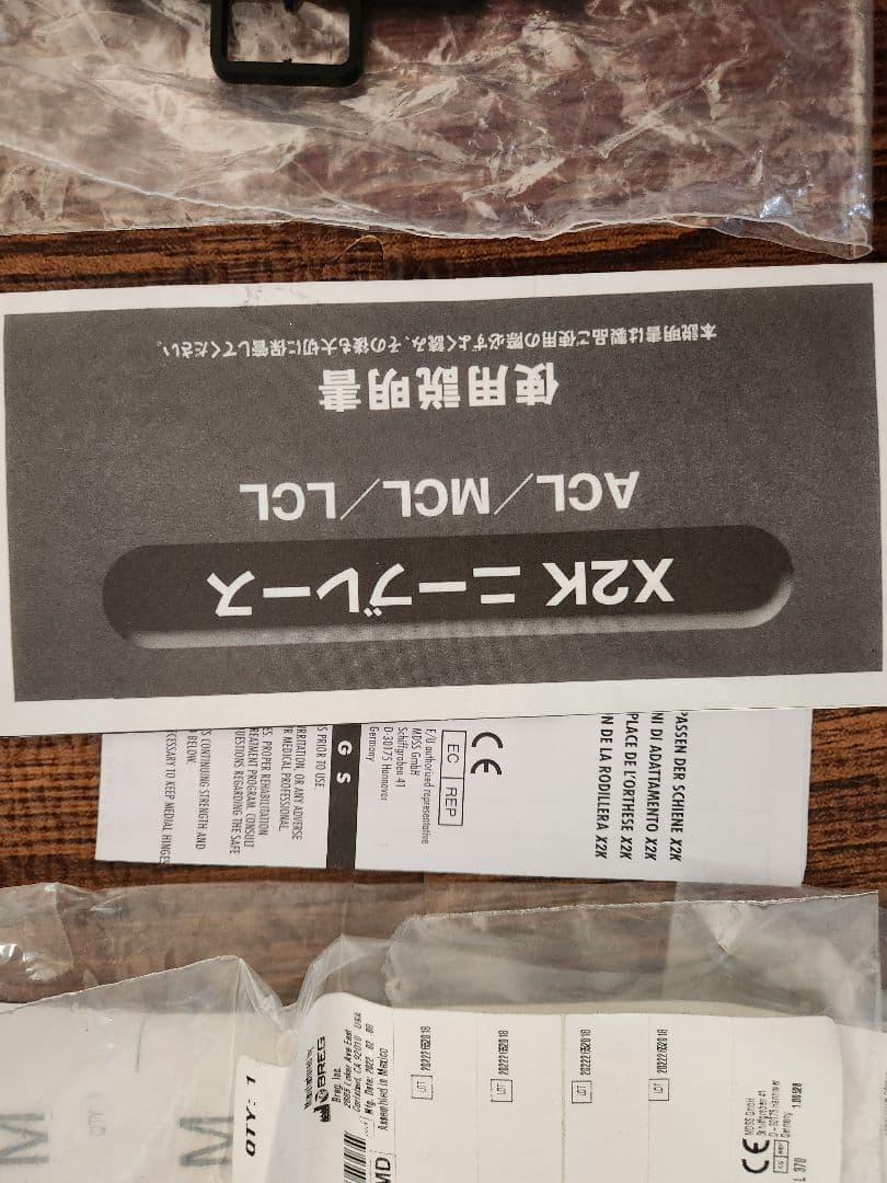 X2K　ニーブレース　左膝