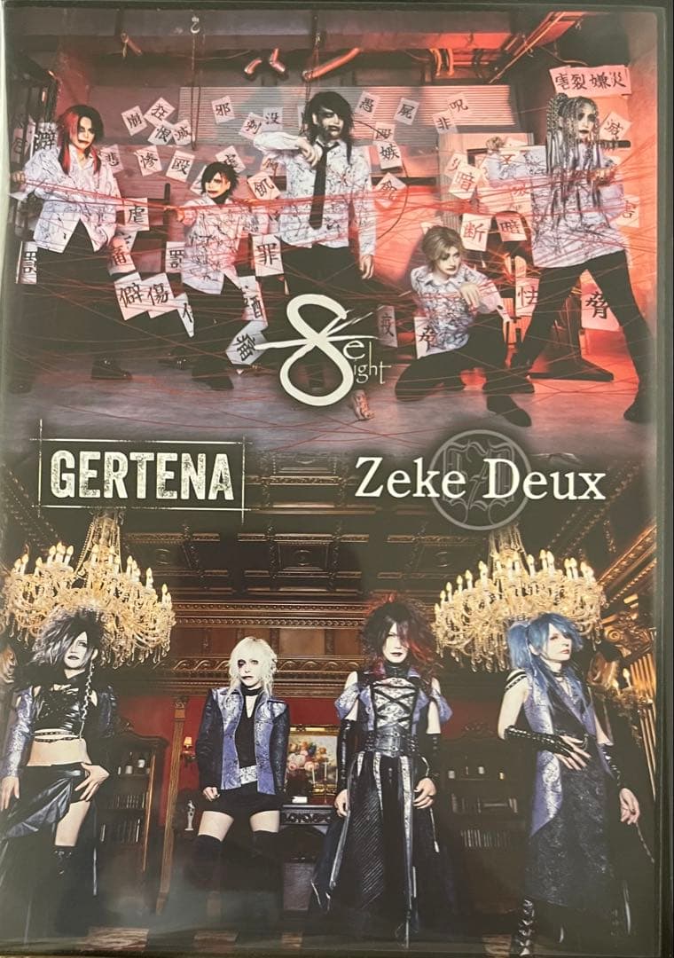 Zeke Deux × GERTENA / コラボCD