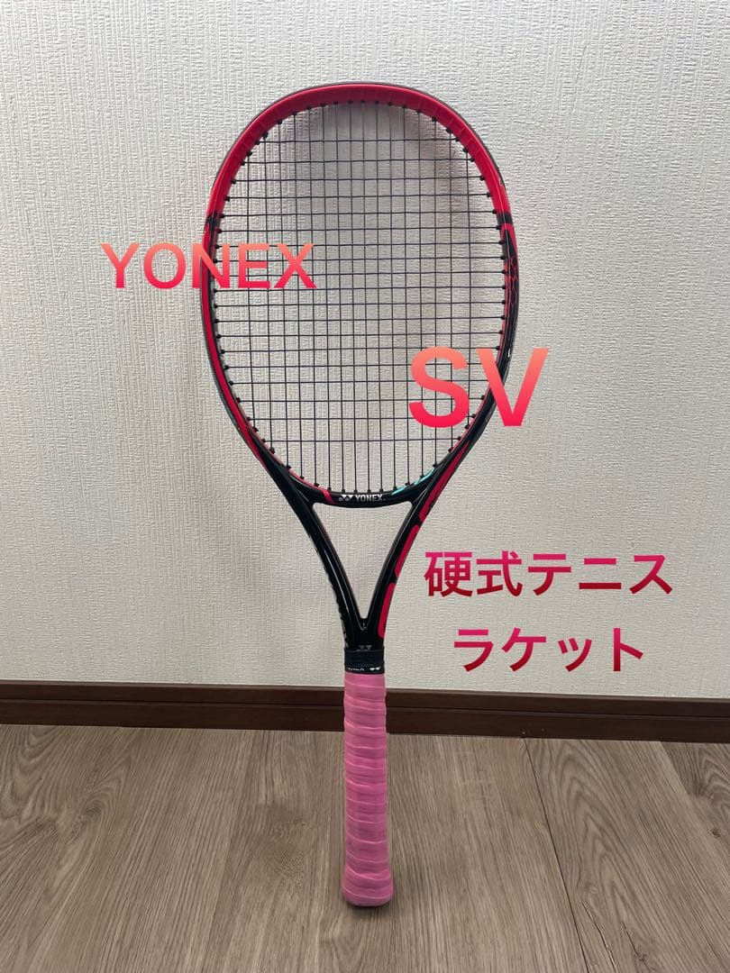 YONEX SV 硬式テニスラケット ピンク