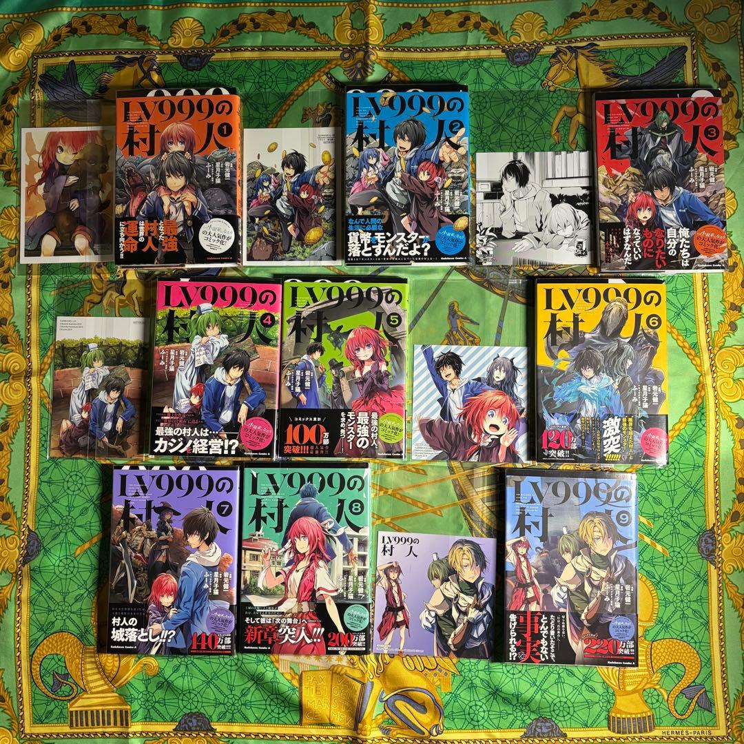 LV999の村人 漫画 1〜9巻 (1〜4・6・9巻の特典付き) 全て 初版