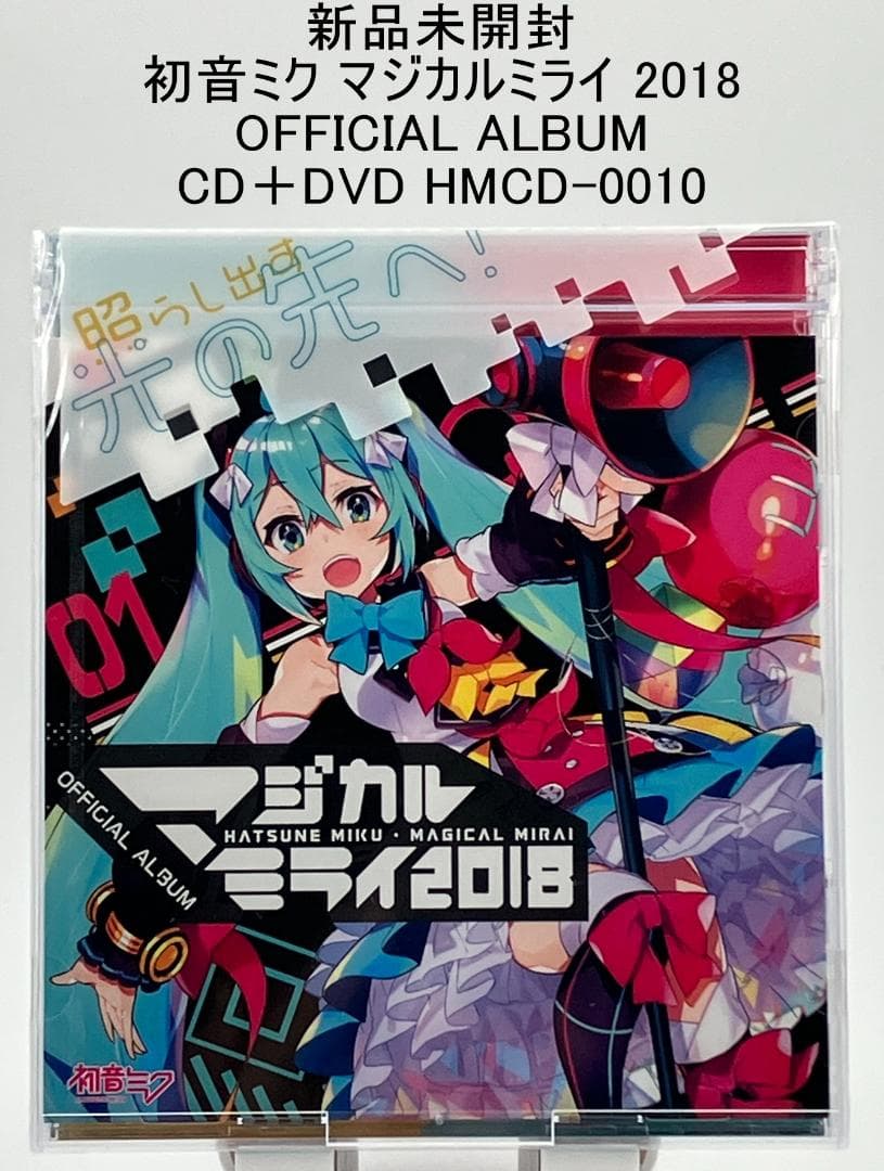 新品未開封 初音ミク マジカルミライ 2018 OFFICIAL ALBUM