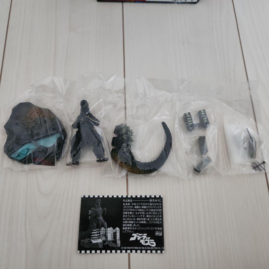 【プレミア✨】酒井ゆうじプロデュース　ゴジラ全集3rd　フルコンプセット