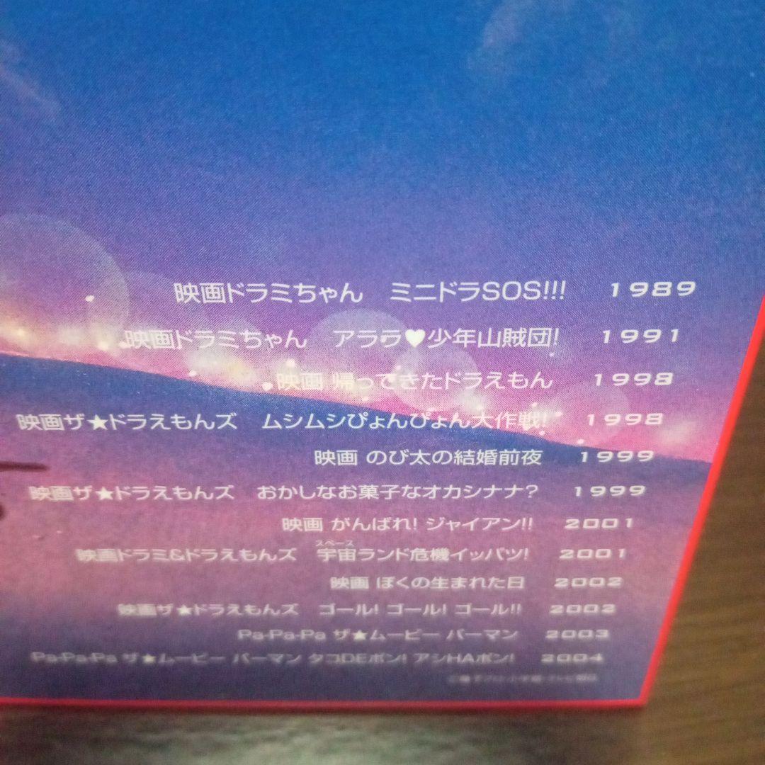 ドラえもんDVD1980〜2004年他