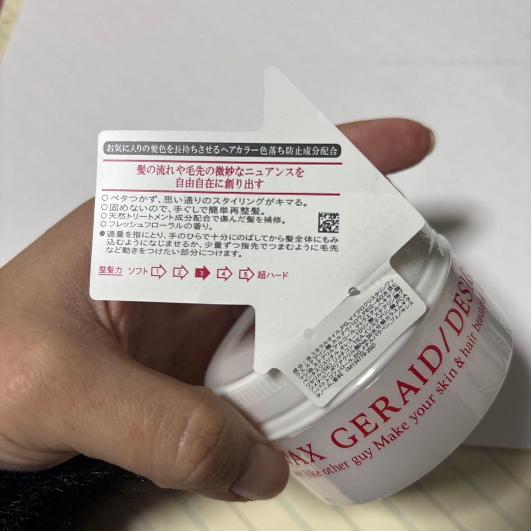 【専用】ジェレイド デザインワックスNA 75g