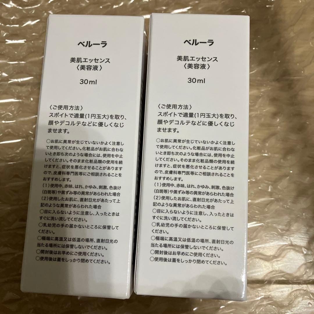 BELURA ESSENSE 美肌エッセンス 30ml