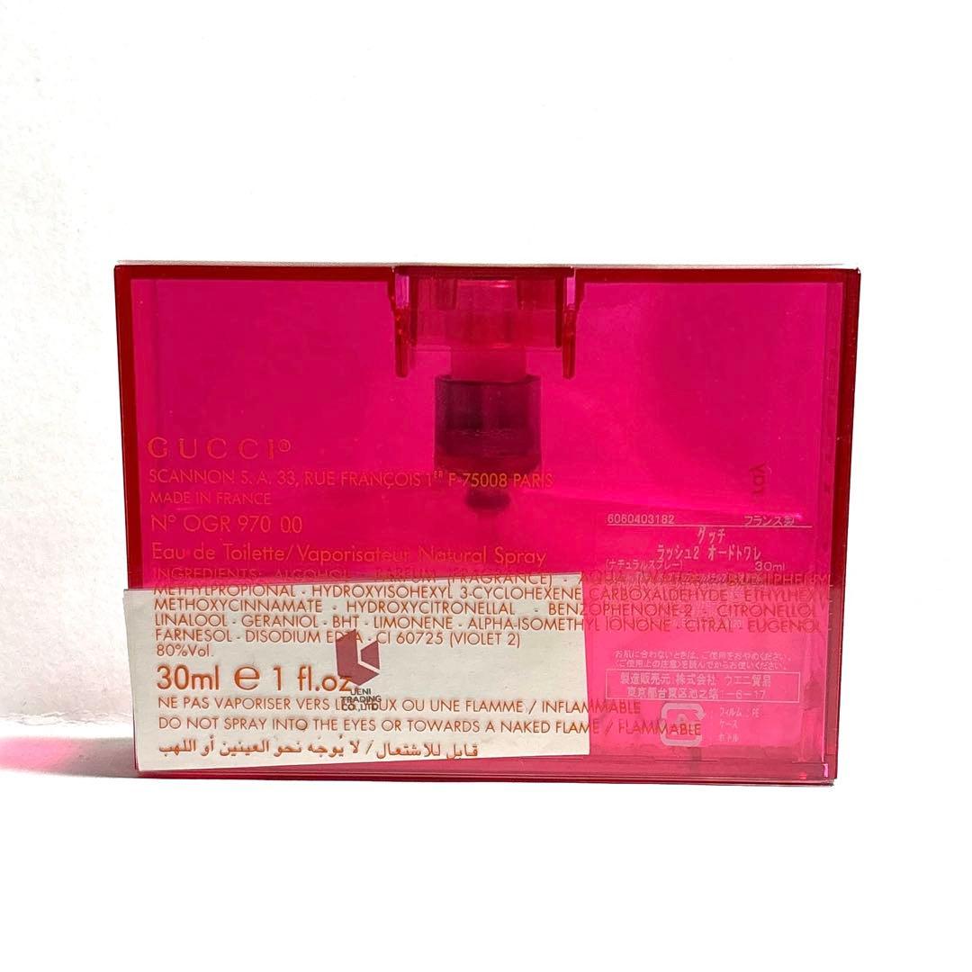GUCCI グッチ rush2 ラッシュ2 30ml 残量約8割