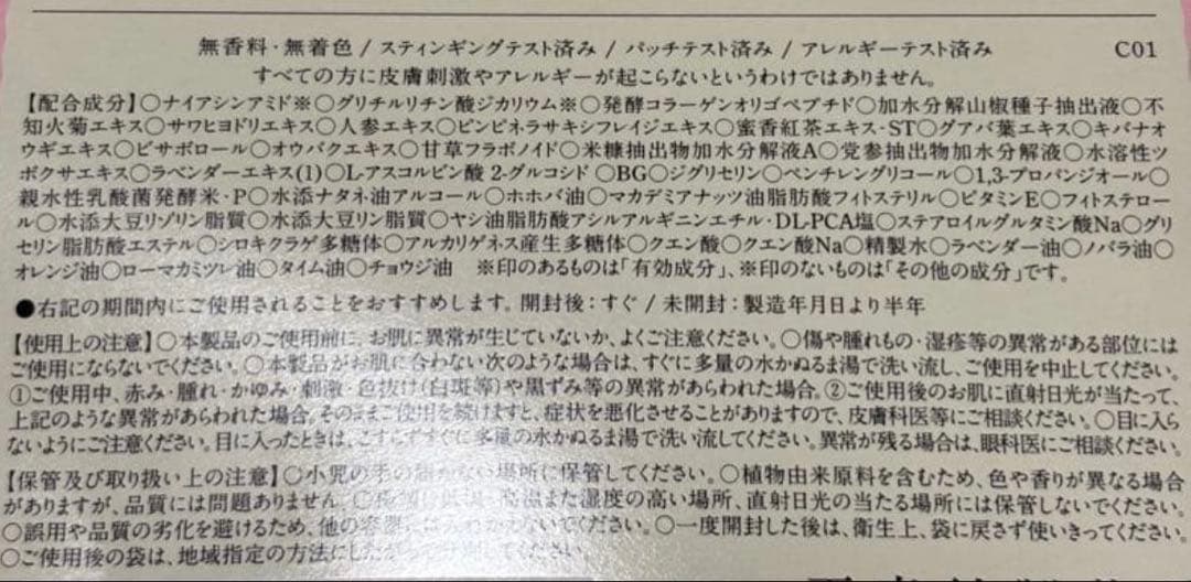 ドモホルンリンクル　美活肌エキス　10本