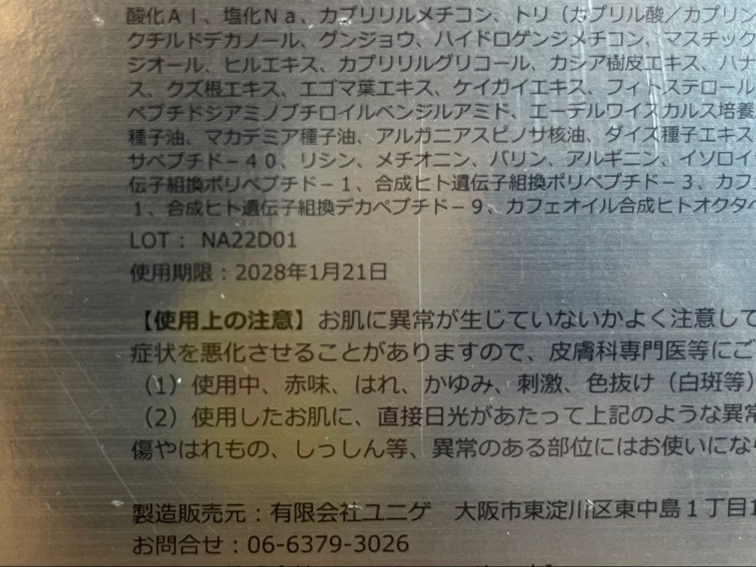 ♡cocoa♡プロフ必読お願いします　Rene-Cell 2箱