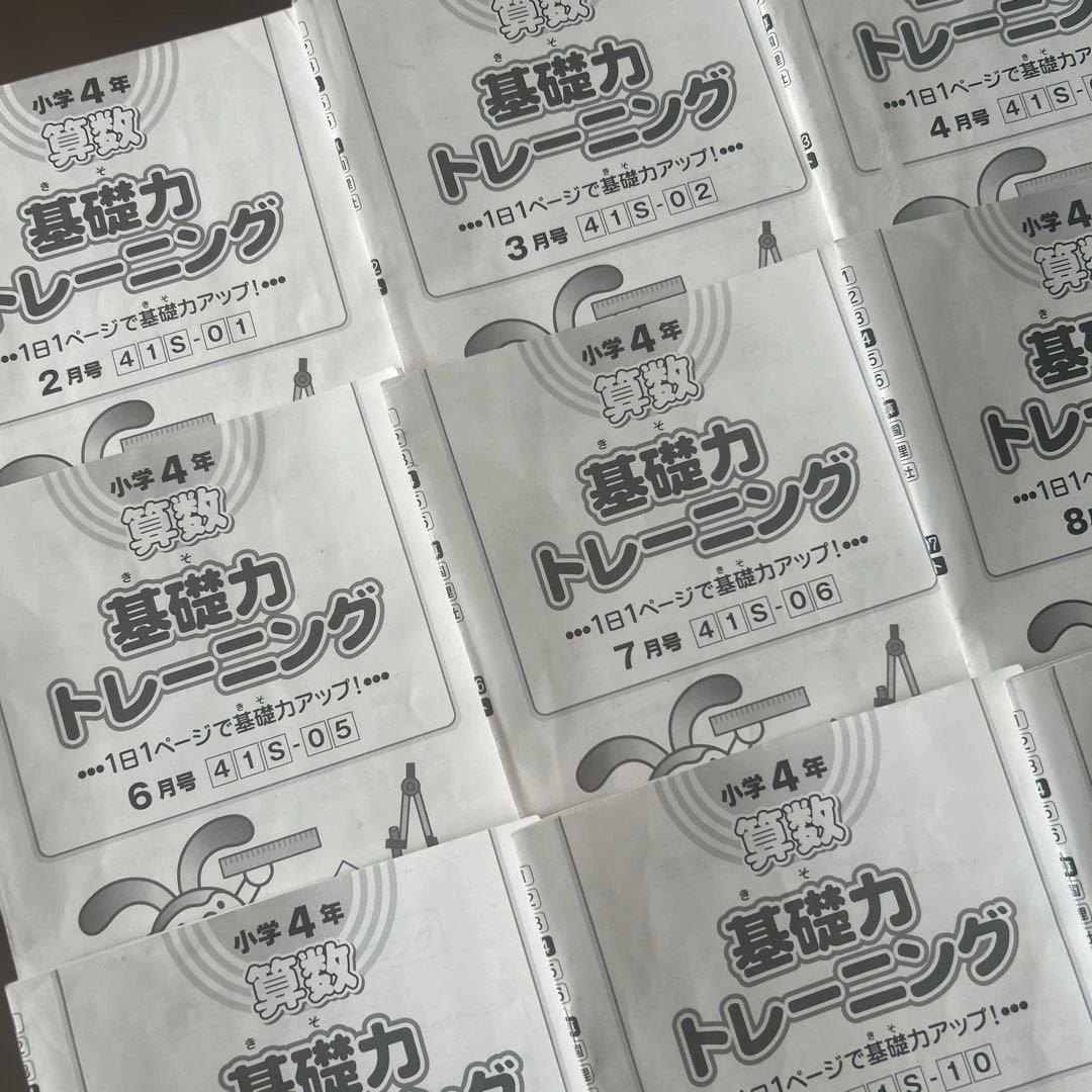 SAPIX 小学校4年 算数 基礎力トレーニング　一年分　25年度版