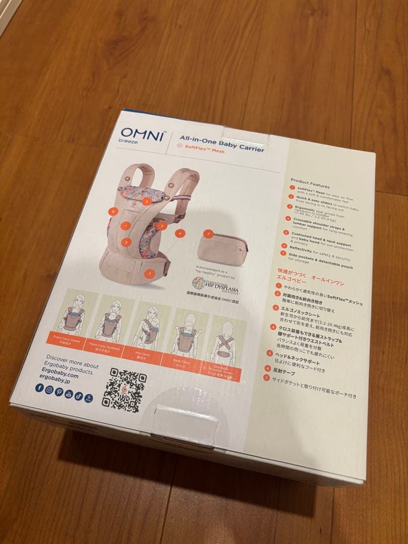 【新品未使用・タグ付き】エルゴベビー　オムニブリーズ(OMNI breeze)