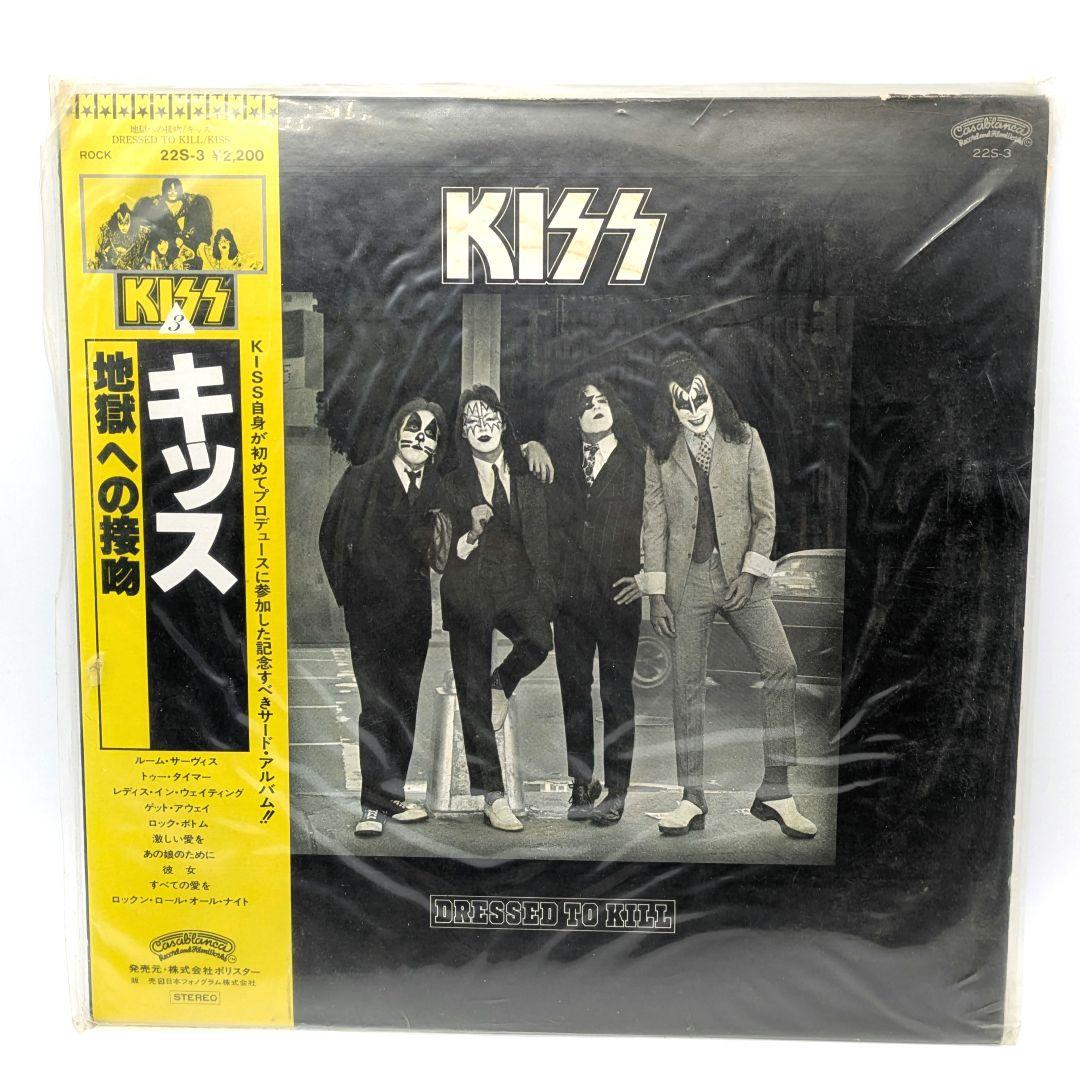 KISS キッス DRESSED TO KILL 地獄への接吻 LPレコード
