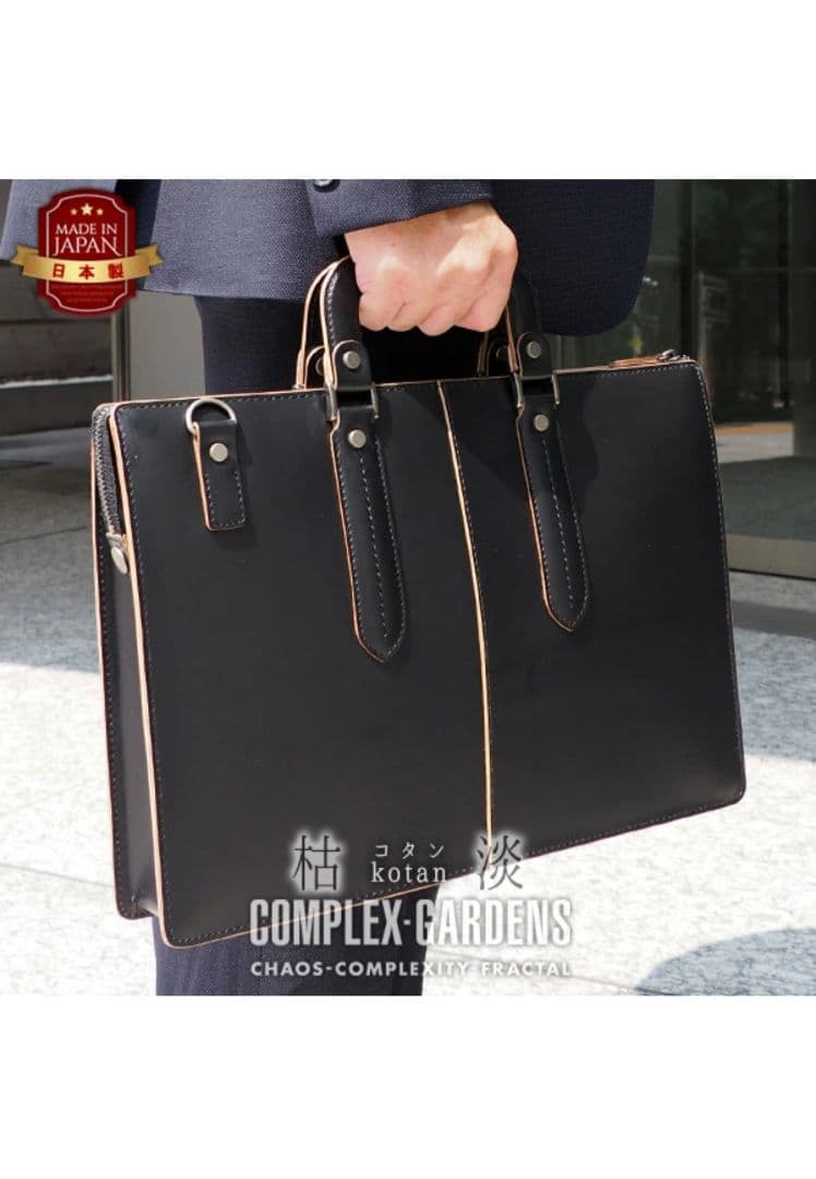 COMPLEX GARDENS 日本製 ビジネスバッグ ブラック