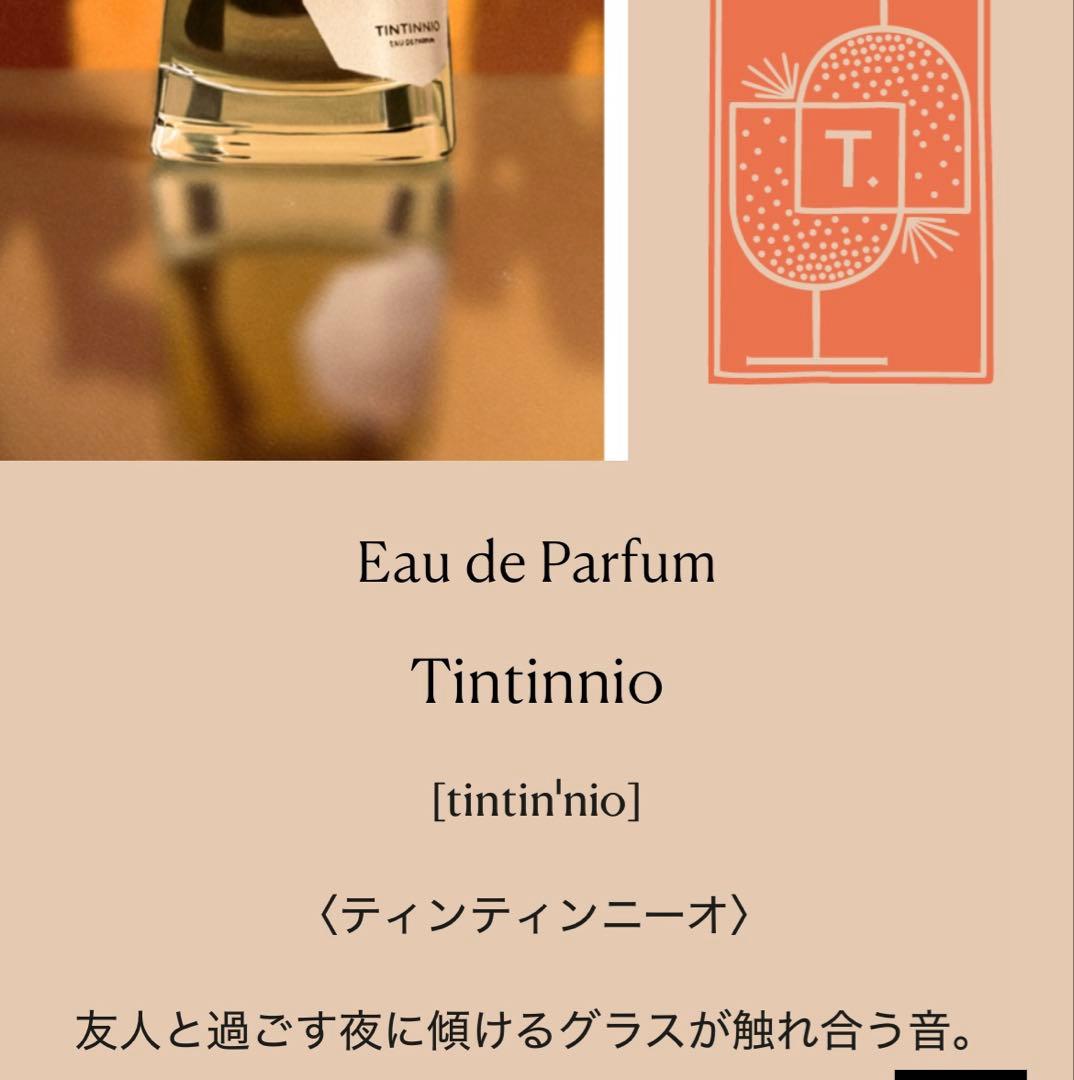 VRANJES ディスカバリーキット　新品未使用未開封