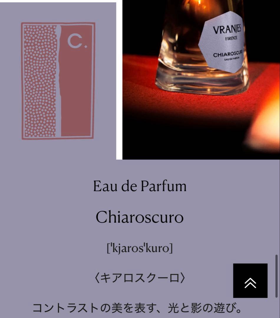 VRANJES ディスカバリーキット　新品未使用未開封