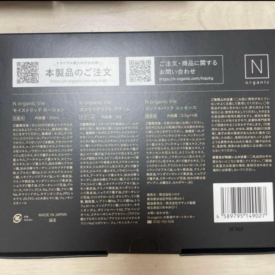 化粧水・ローション・トナー N organic