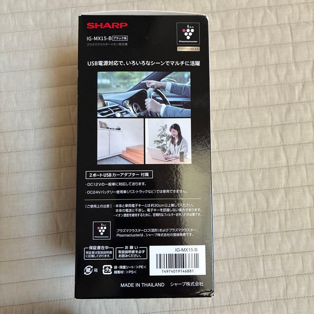 SHARP IG-MX15-B ブラック 空気清浄機