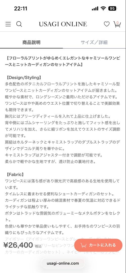 スナイデルカーデセットフローラルプリントキャミワンピース