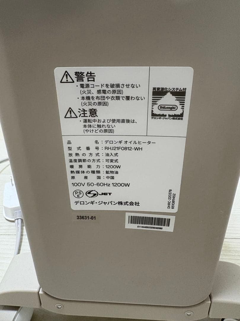 De'Longhi デロンギ オイルヒーター ヴェルティカルド