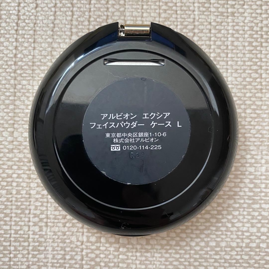 アルビオン エクシア EXCIA セレスティアルヴェール