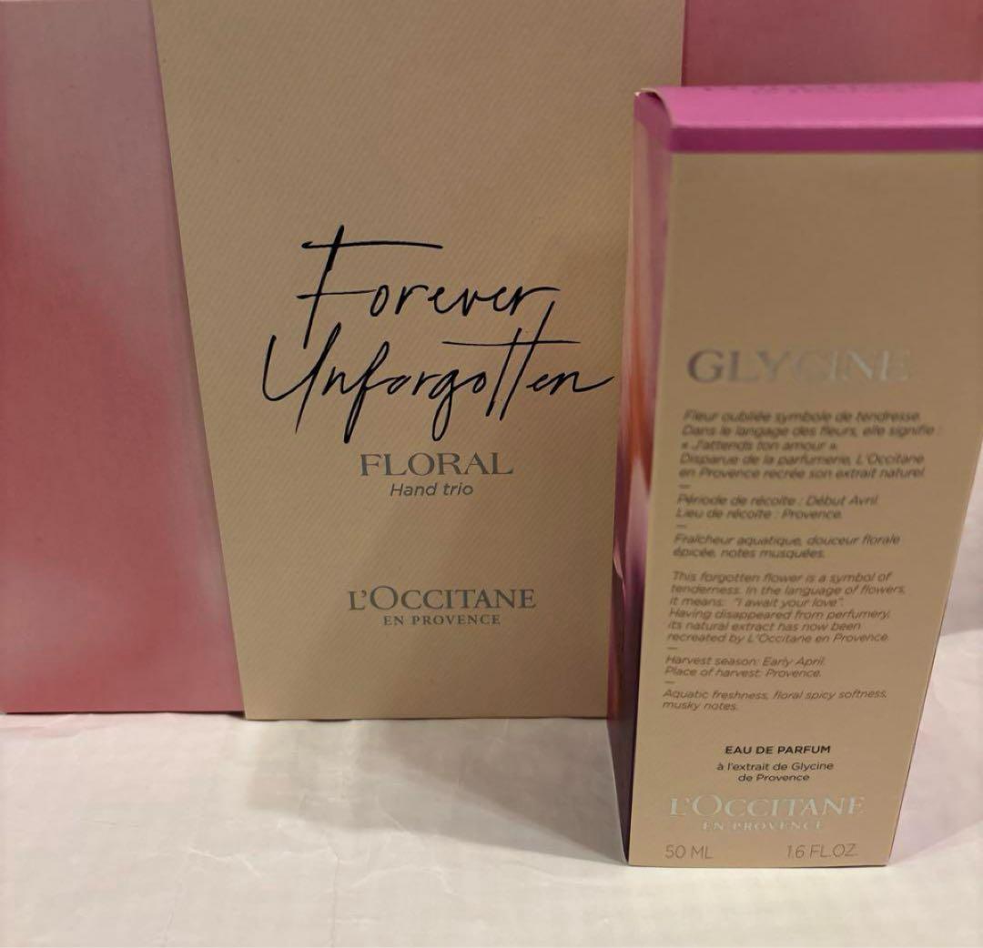 新品 ロクシタン グリシーヌ ハンドクリーム 50ml