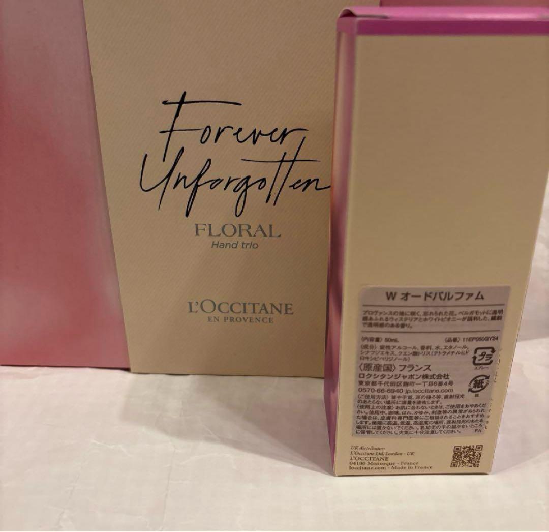 新品 ロクシタン グリシーヌ ハンドクリーム 50ml