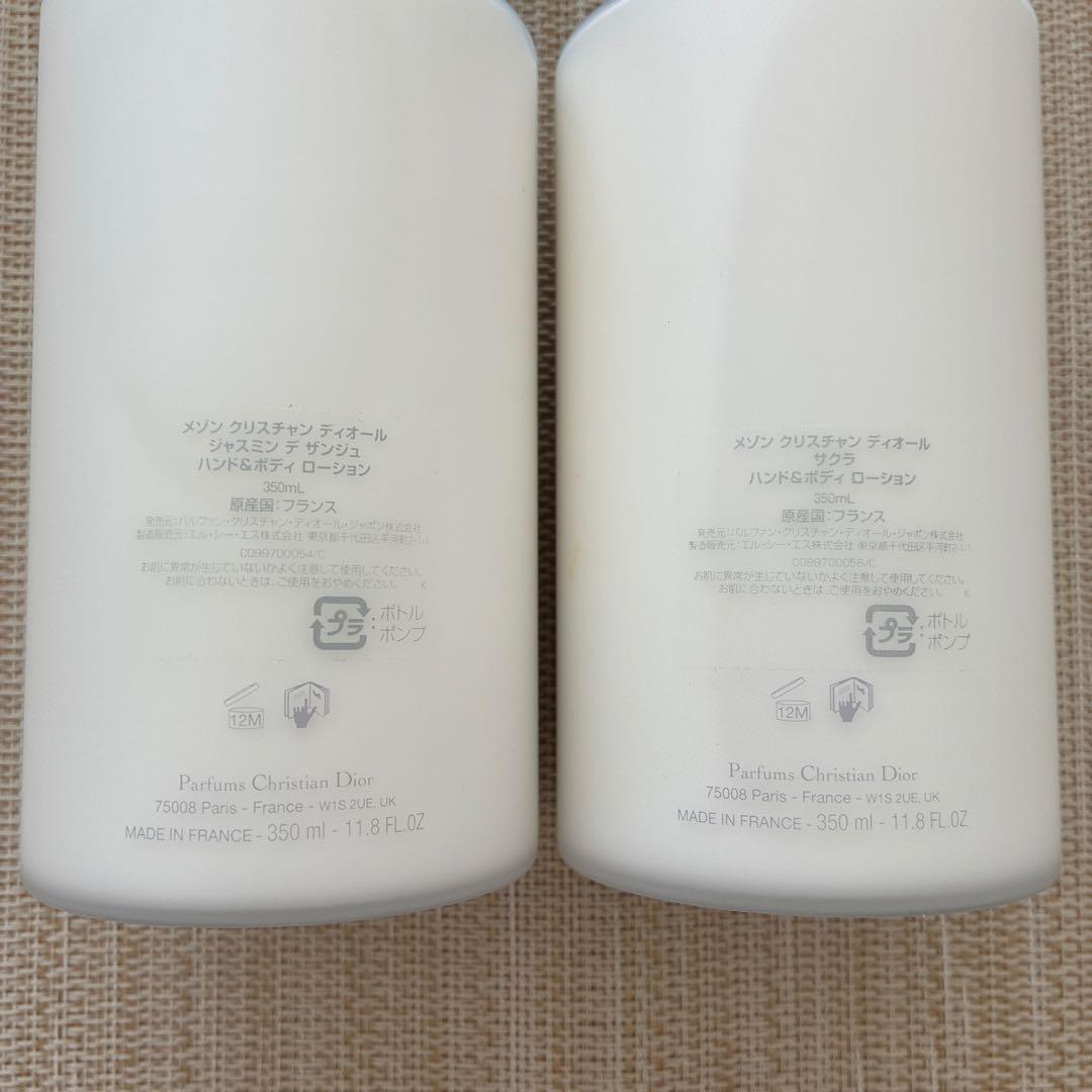 Christian Dior ボディローション 350ml 2本セット
