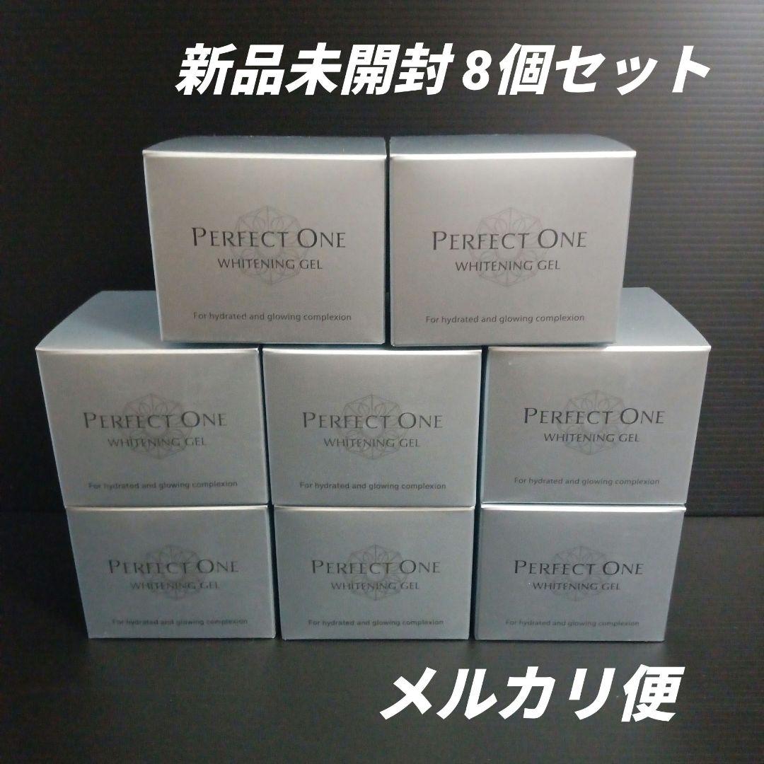 パーフェクトワン 薬用ホワイトニングジェル 75g 8個セット　新品未開封